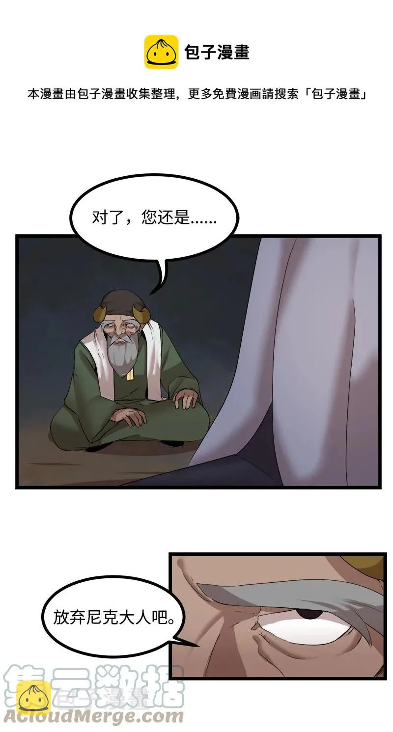 S3-16 光之审判 第61页