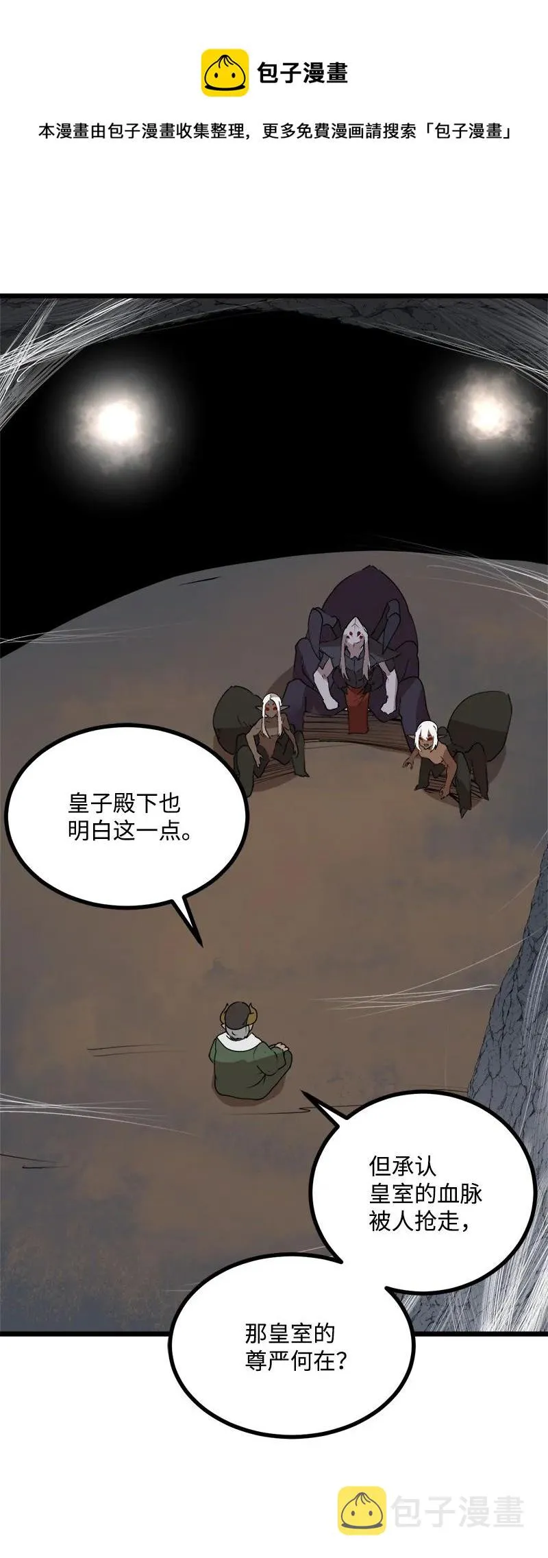 S3-16 光之审判 第69页