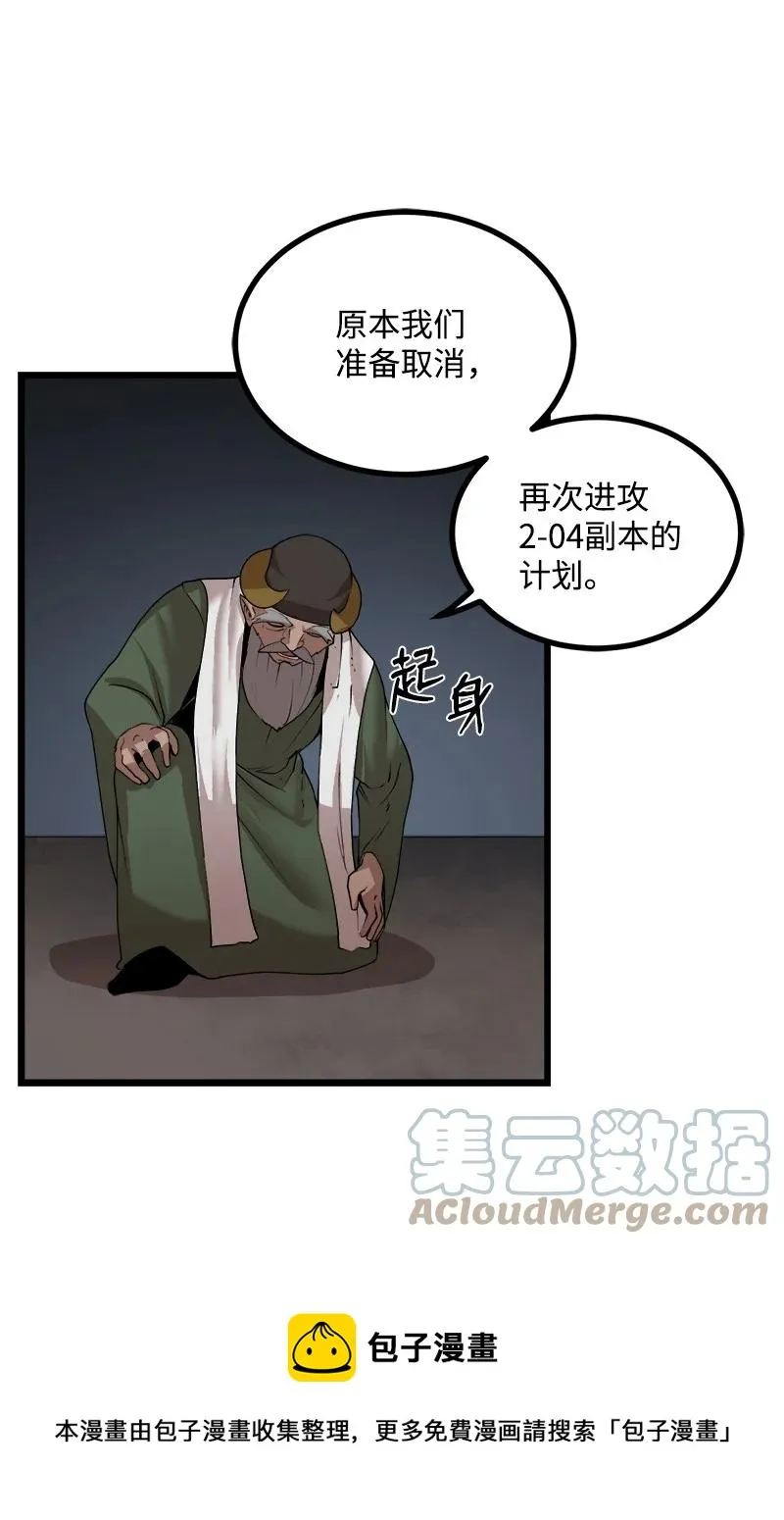 S3-16 光之审判 第73页