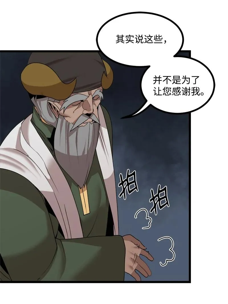 S3-16 光之审判 第75页