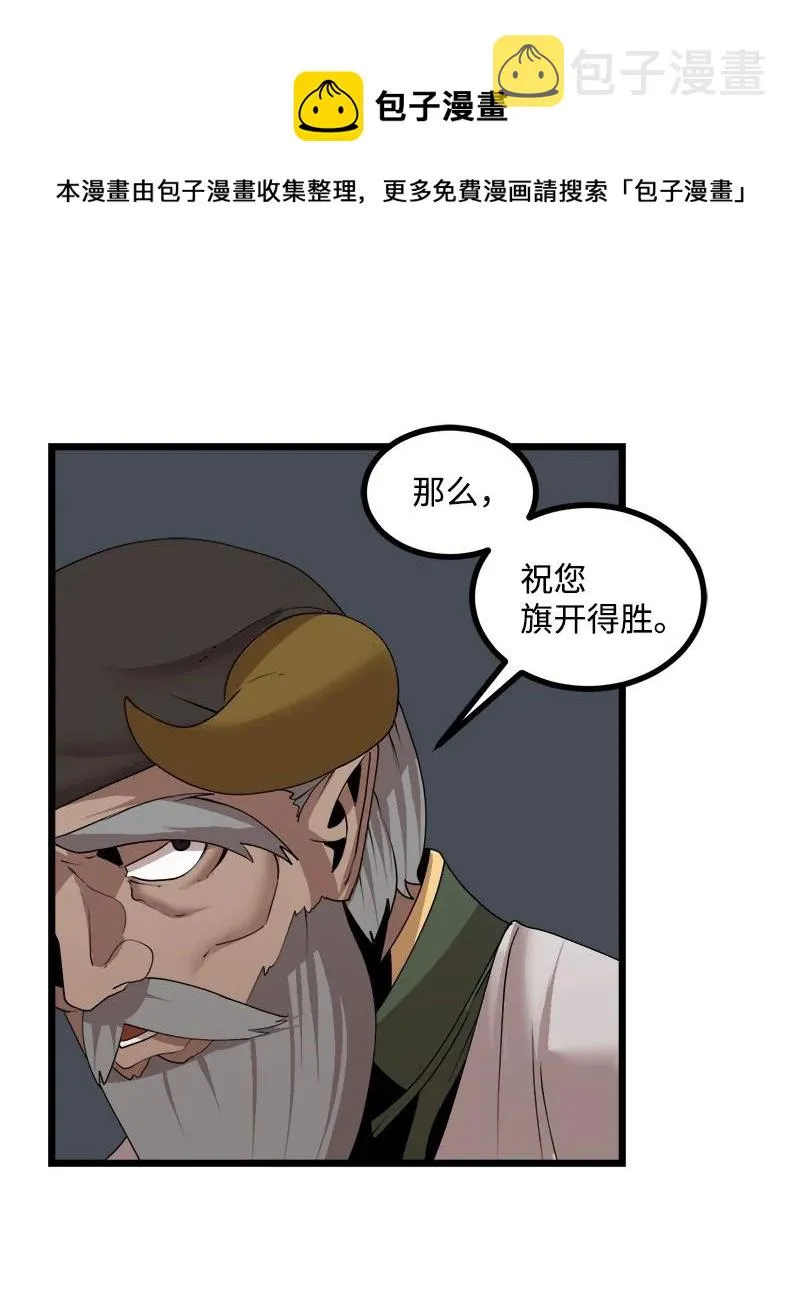 S3-16 光之审判 第77页