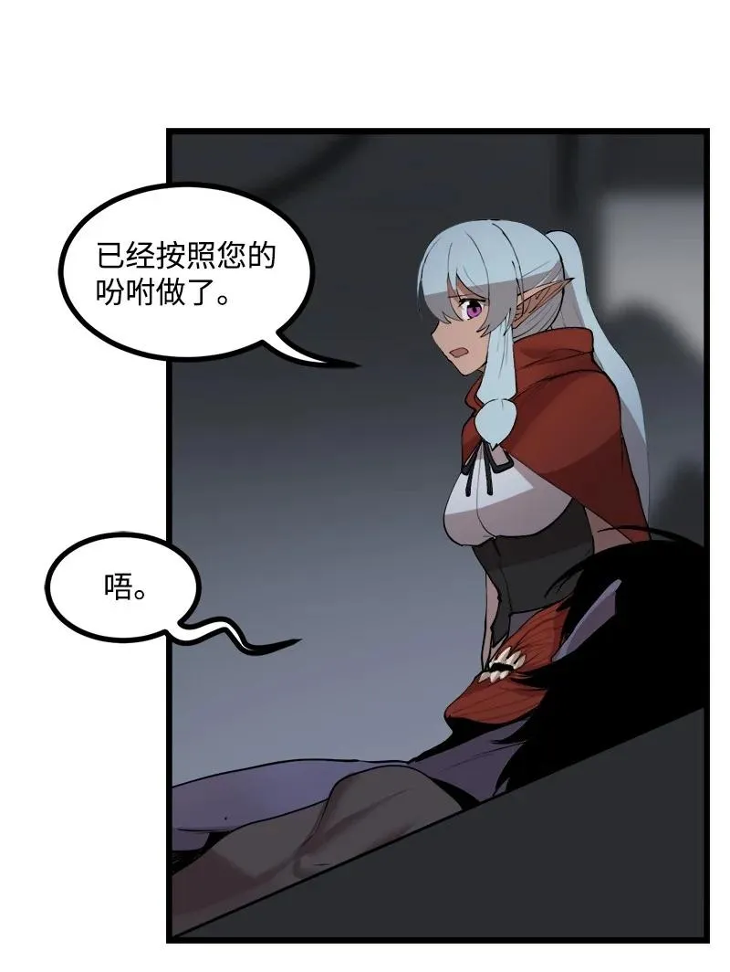 S3-15 巨龙诞生 第3页