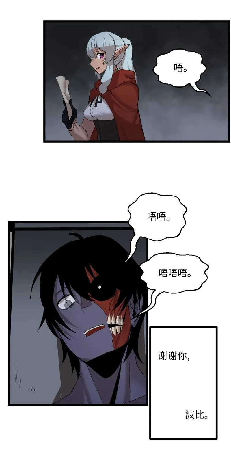 S3-15 巨龙诞生 第6页