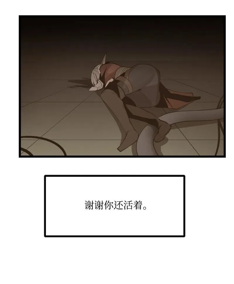 S3-15 巨龙诞生 第9页