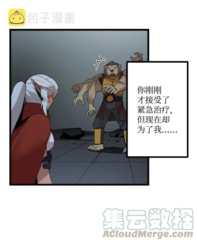 S3-15 巨龙诞生 第10页