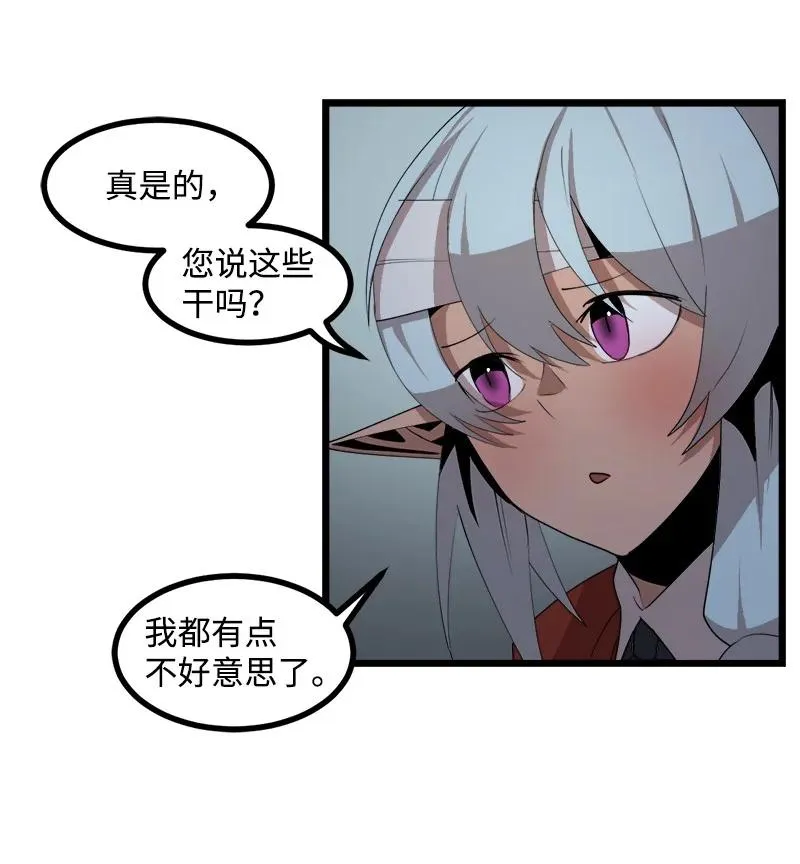 S3-15 巨龙诞生 第11页