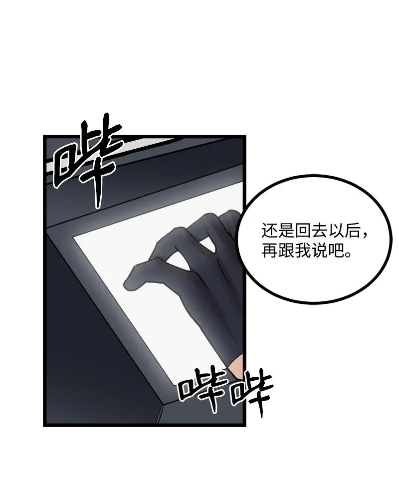 S3-15 巨龙诞生 第12页