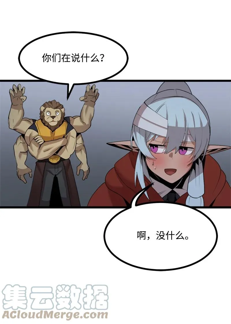S3-15 巨龙诞生 第13页