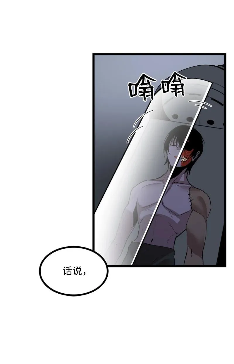 S3-15 巨龙诞生 第14页