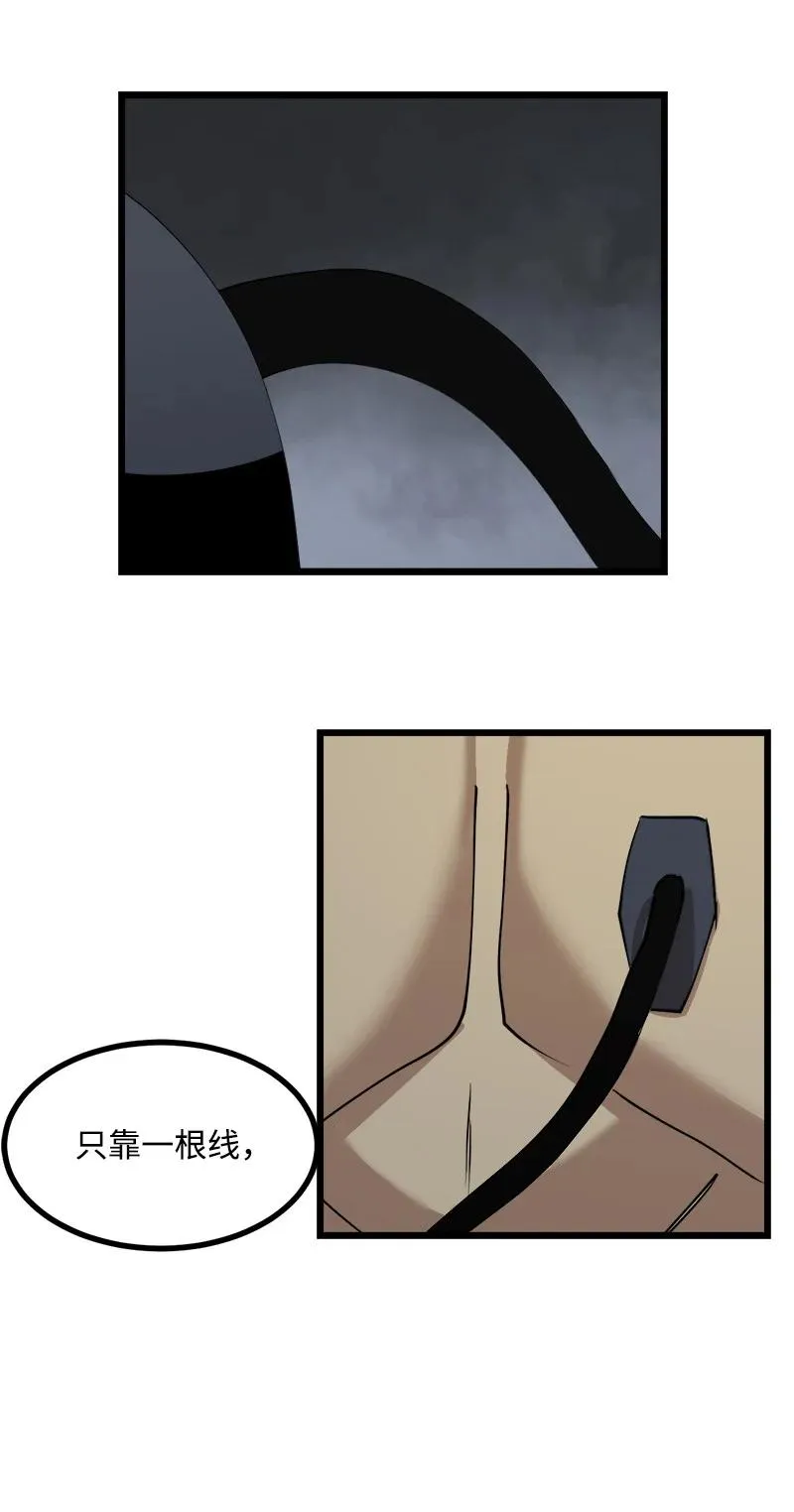 S3-15 巨龙诞生 第15页
