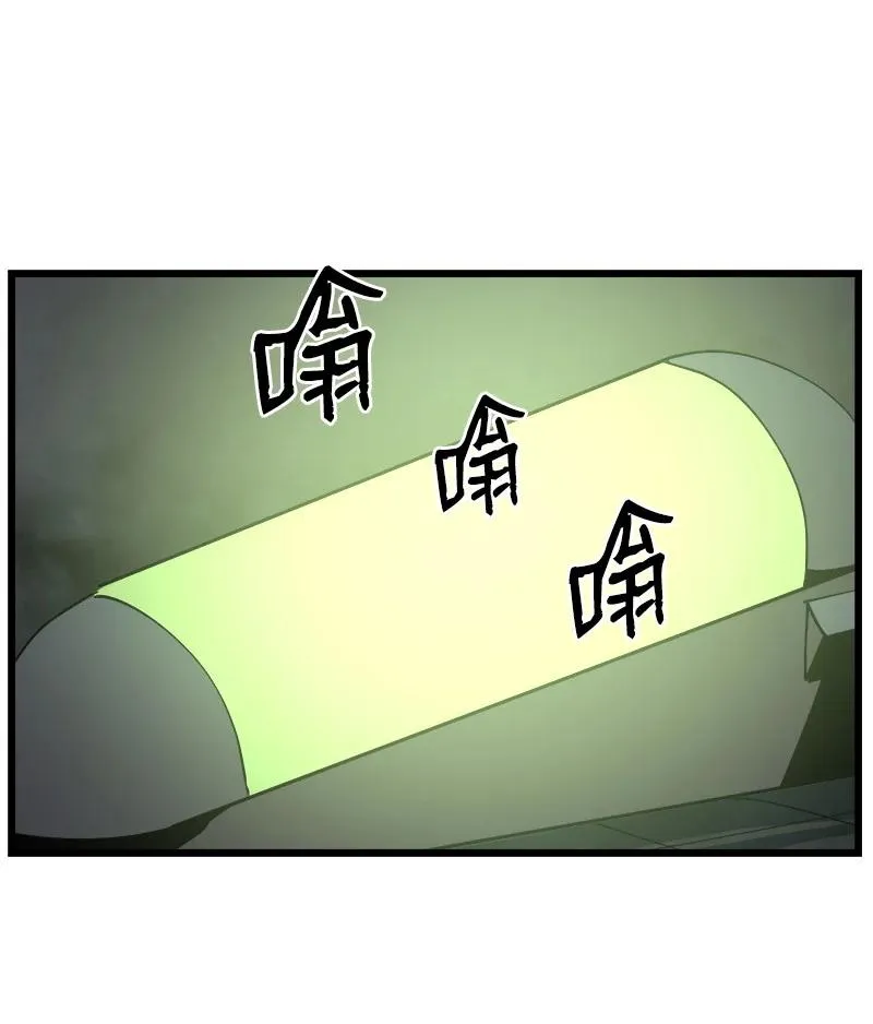 S3-15 巨龙诞生 第17页