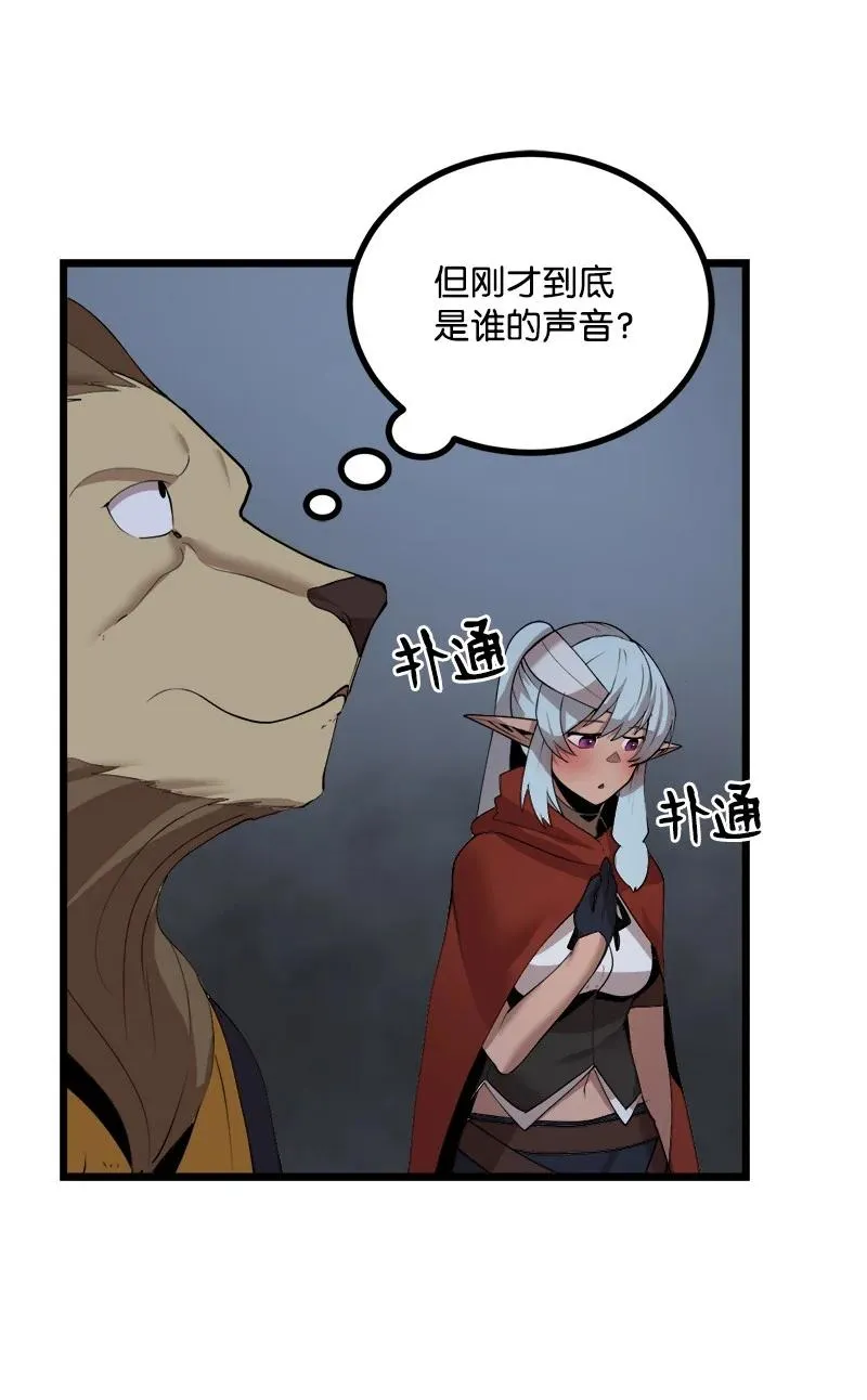 S3-15 巨龙诞生 第18页
