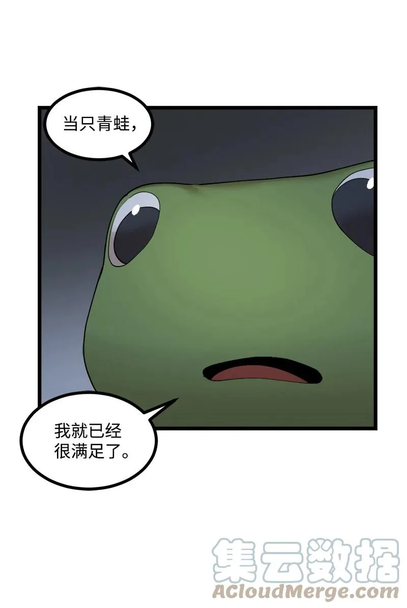 S3-15 巨龙诞生 第25页