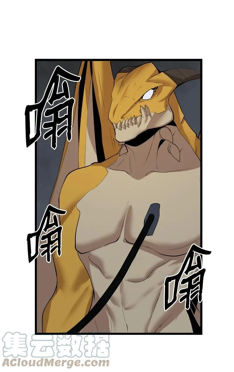 S3-15 巨龙诞生 第28页