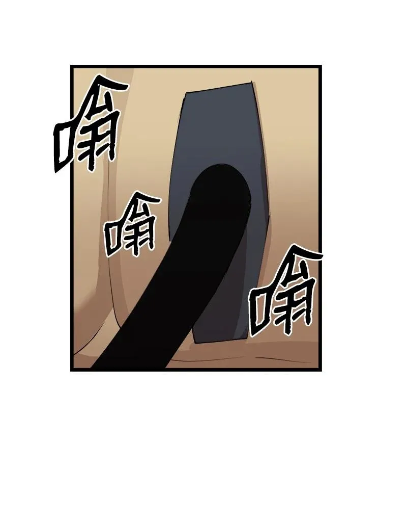 S3-15 巨龙诞生 第29页