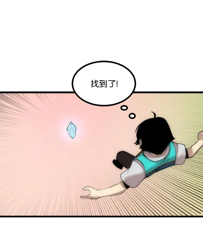 S3-15 巨龙诞生 第33页