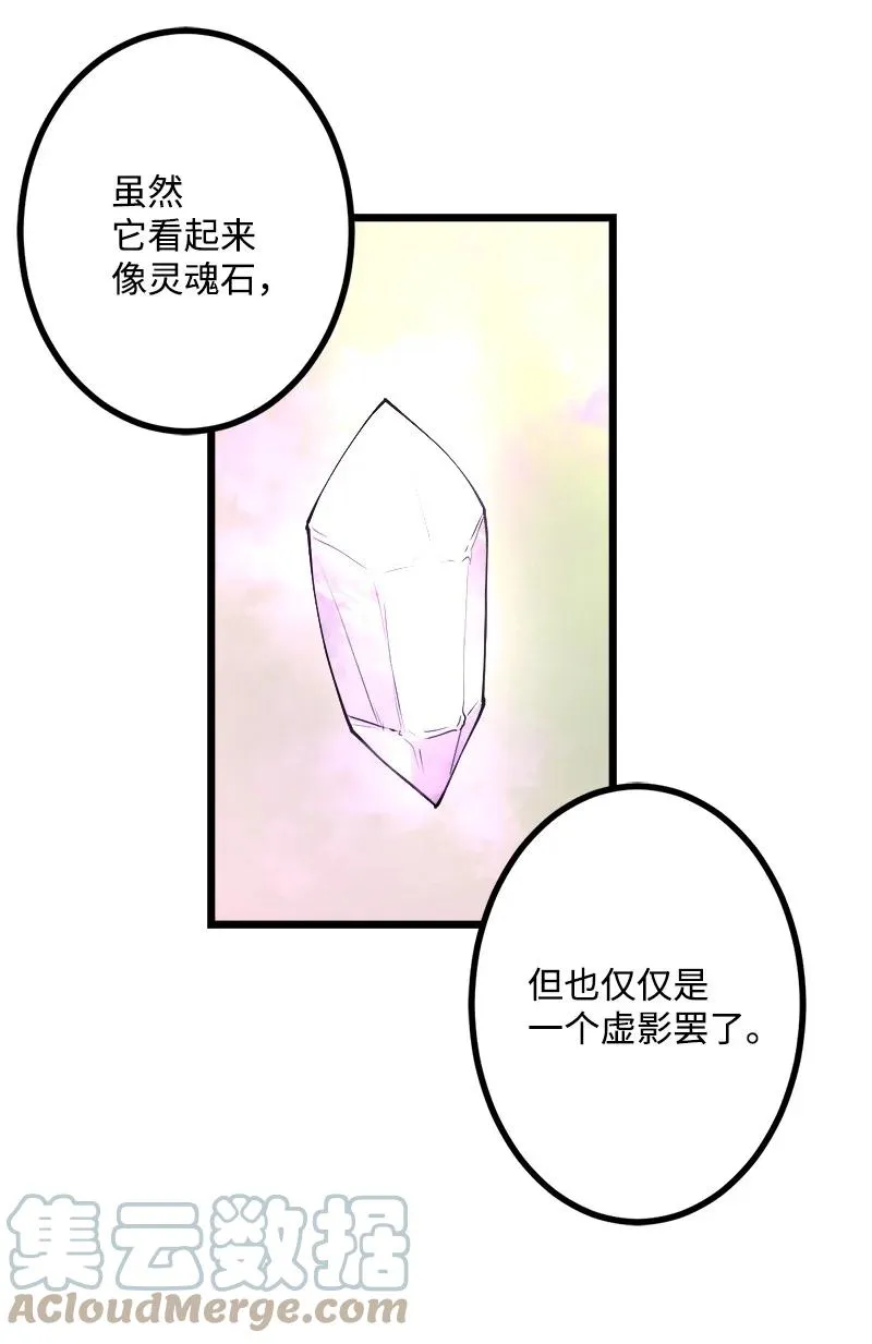 S3-15 巨龙诞生 第34页