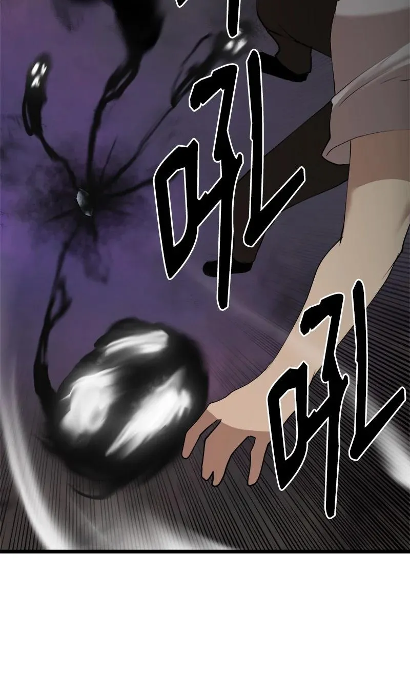 S3-15 巨龙诞生 第39页
