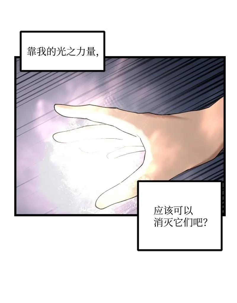 S3-15 巨龙诞生 第41页