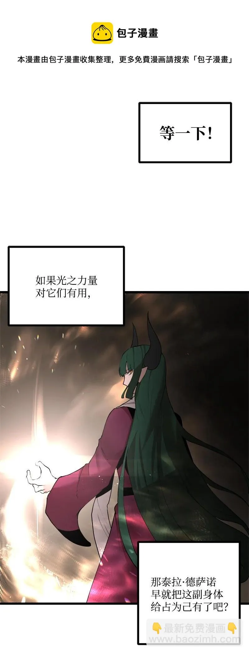 S3-15 巨龙诞生 第45页