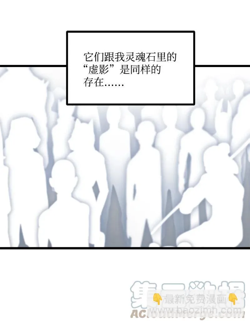 S3-15 巨龙诞生 第49页