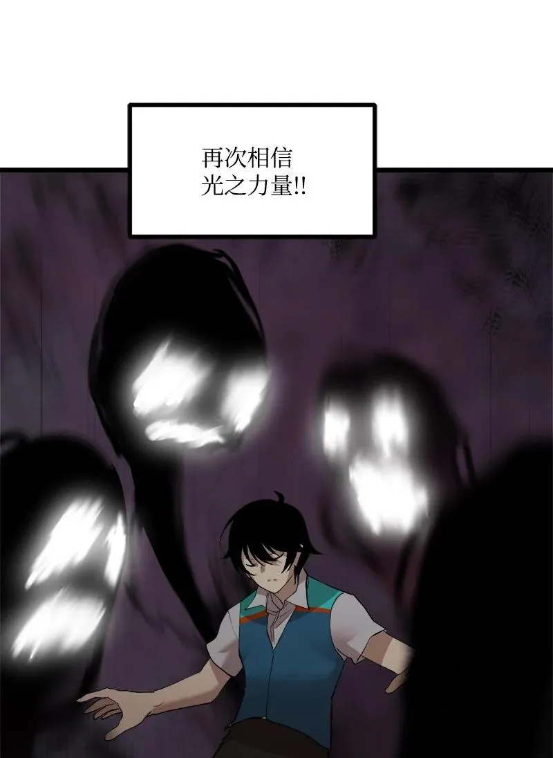 S3-15 巨龙诞生 第53页