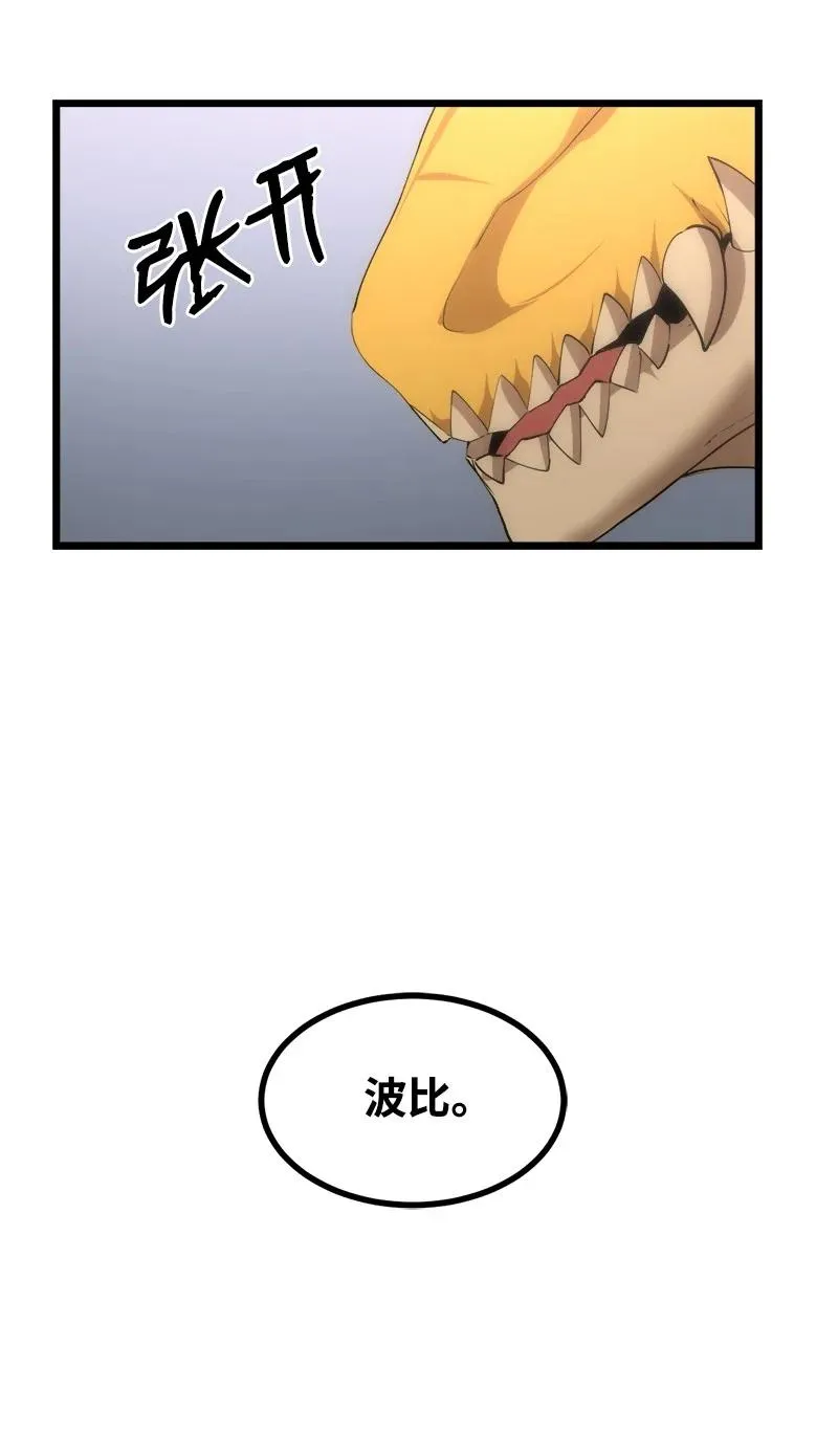 S3-15 巨龙诞生 第66页