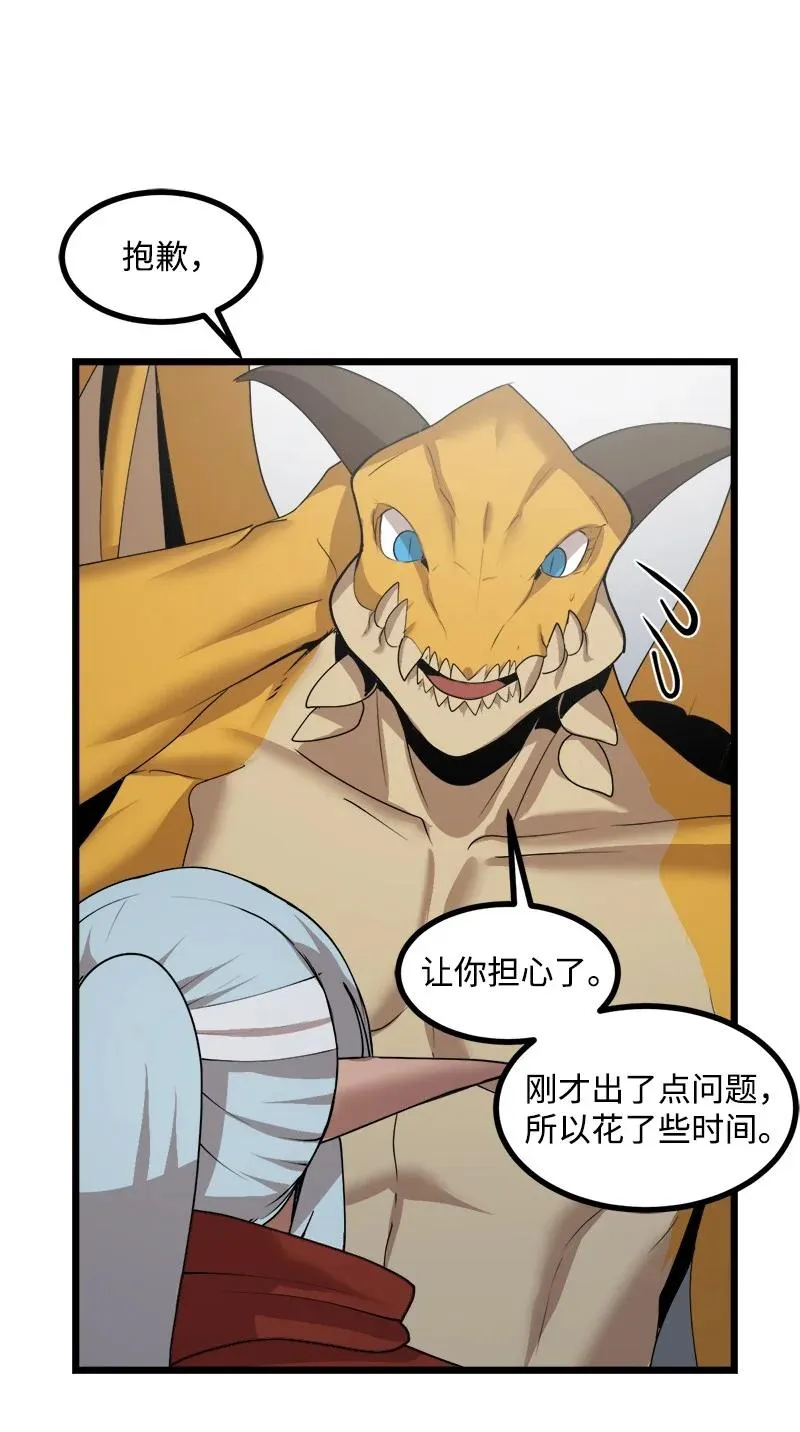 S3-15 巨龙诞生 第69页