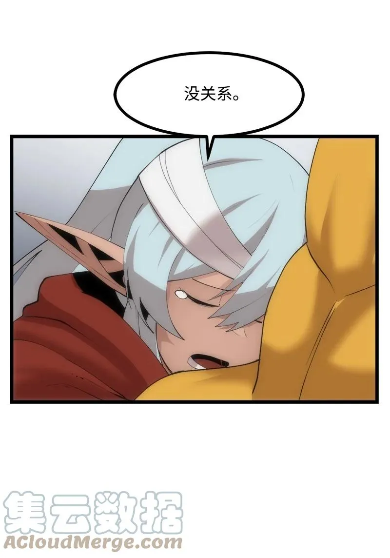 S3-15 巨龙诞生 第73页