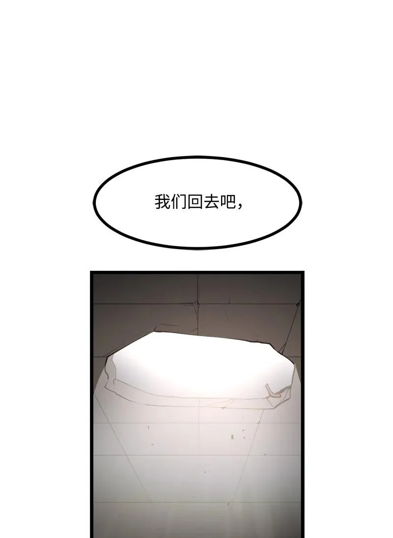 S3-15 巨龙诞生 第74页