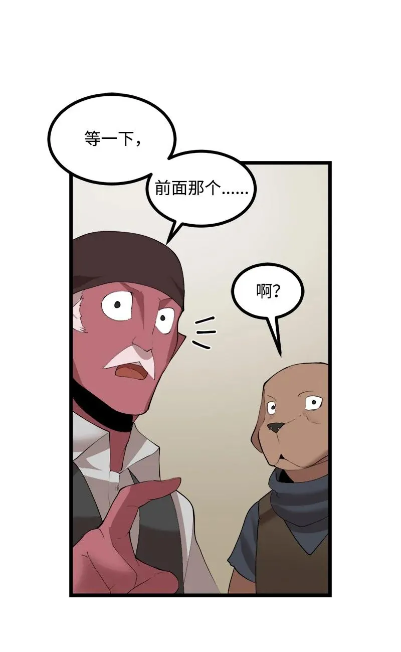 S3-14 转危为安 第8页