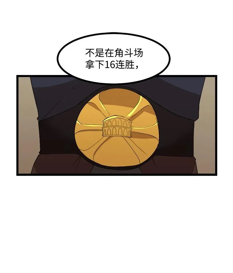 S3-14 转危为安 第9页