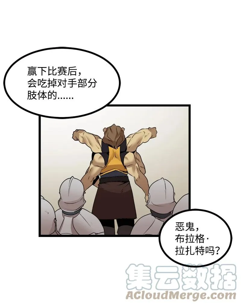 S3-14 转危为安 第10页