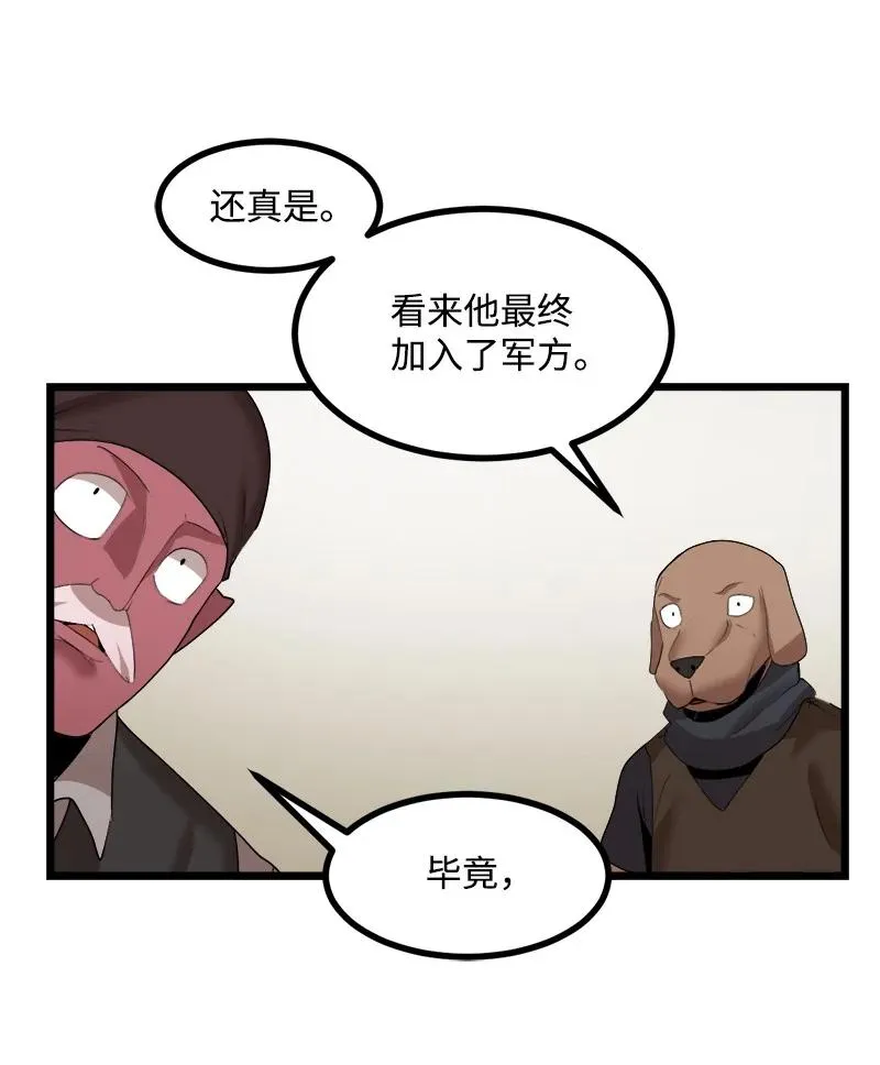 S3-14 转危为安 第11页