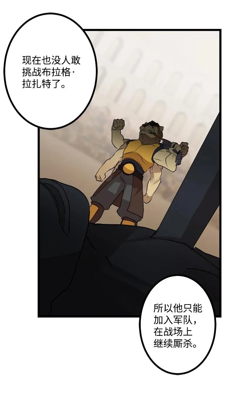 S3-14 转危为安 第12页