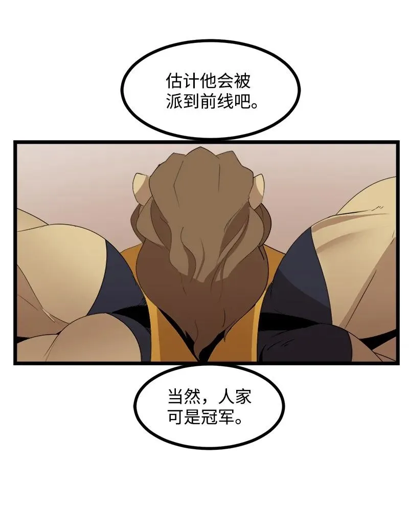 S3-14 转危为安 第14页