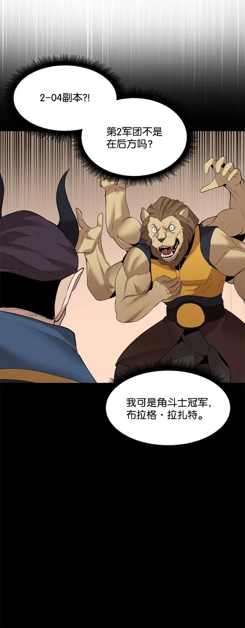 S3-14 转危为安 第17页