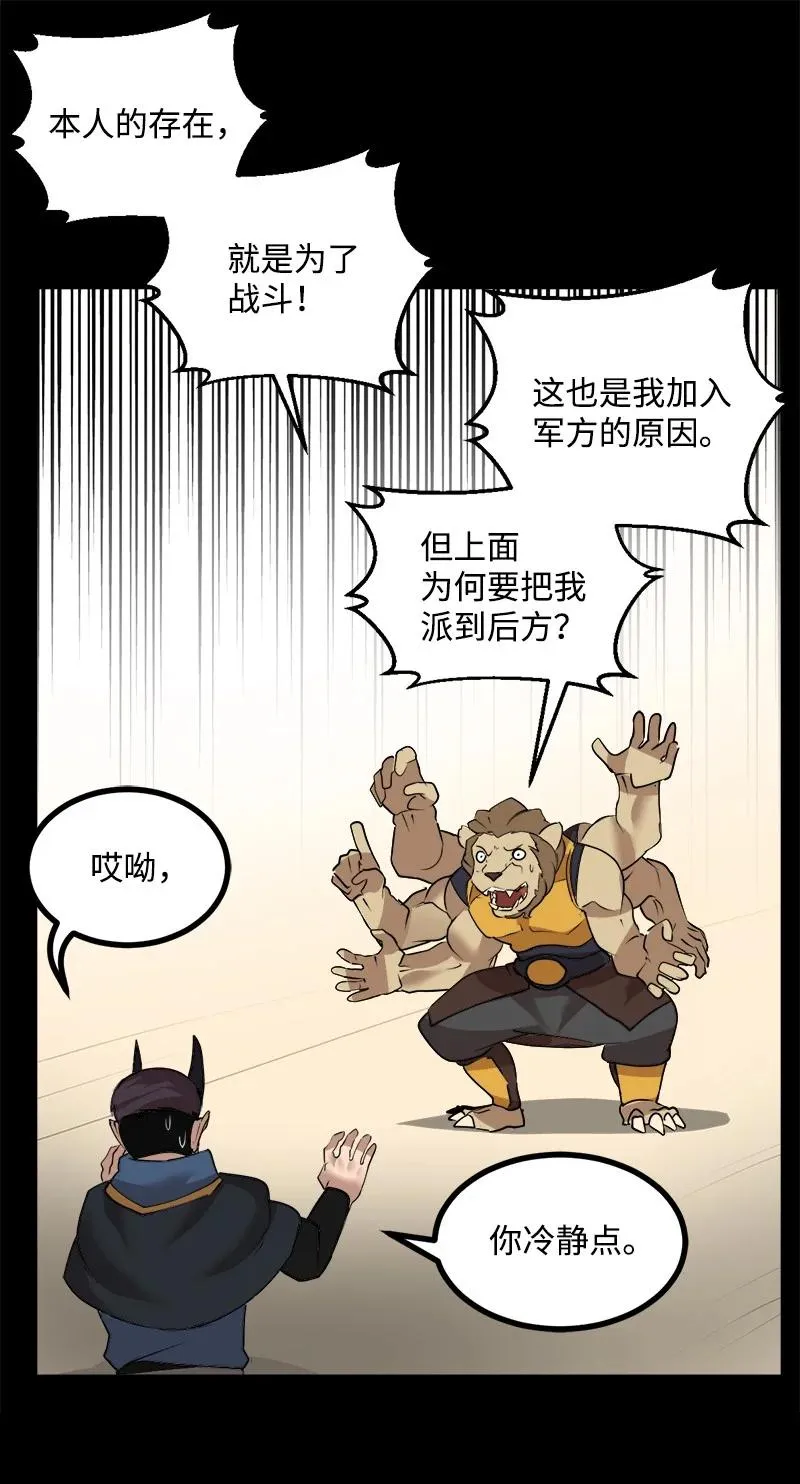 S3-14 转危为安 第18页