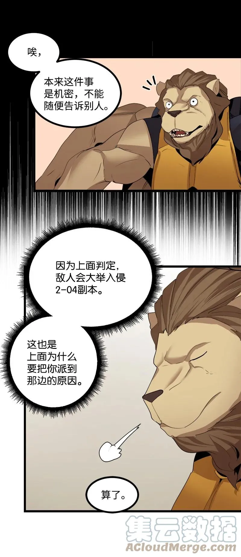 S3-14 转危为安 第19页