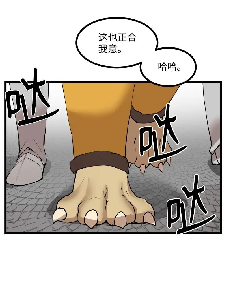 S3-14 转危为安 第20页