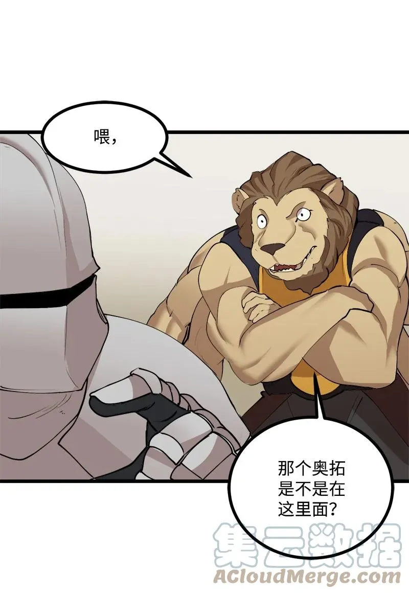 S3-14 转危为安 第22页