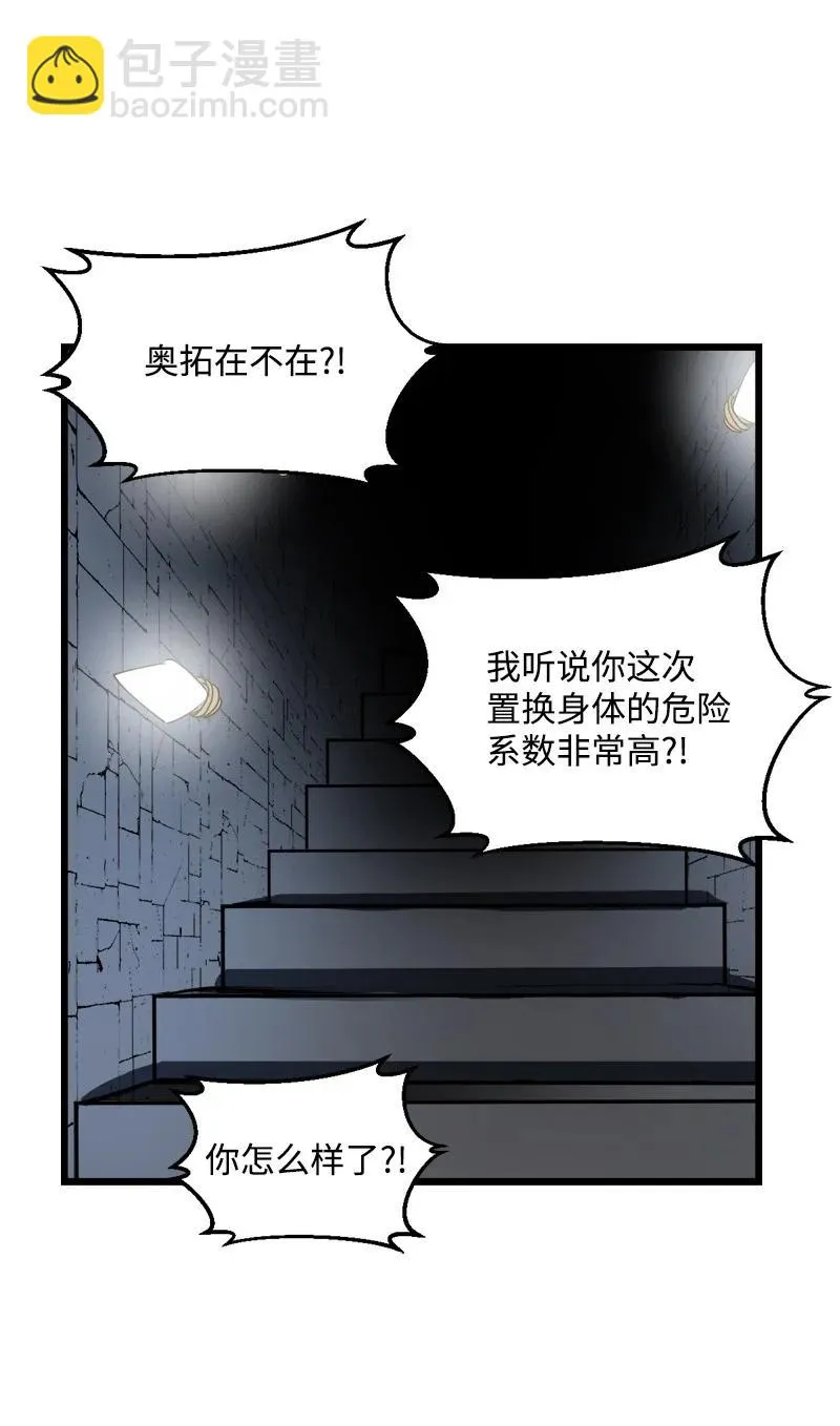 S3-14 转危为安 第26页