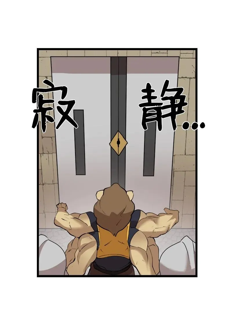 S3-14 转危为安 第27页