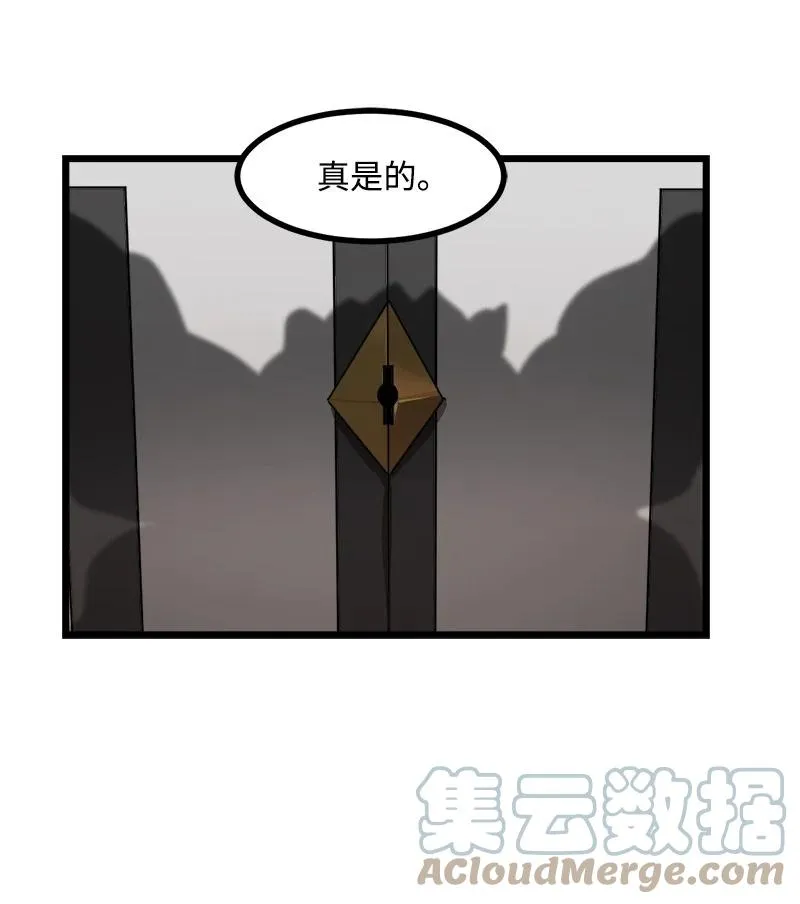 S3-14 转危为安 第28页