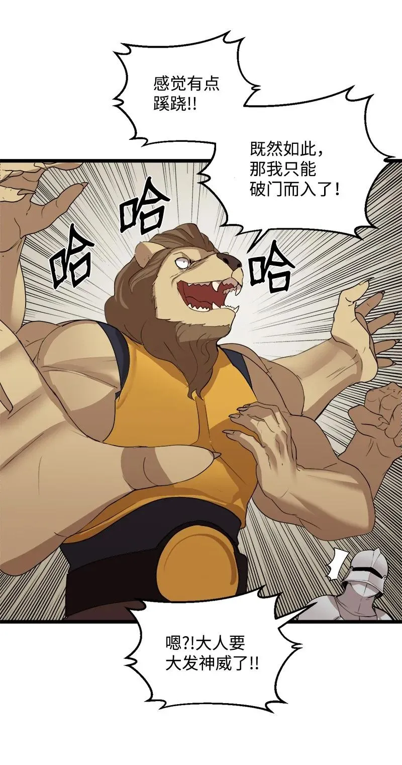 S3-14 转危为安 第29页