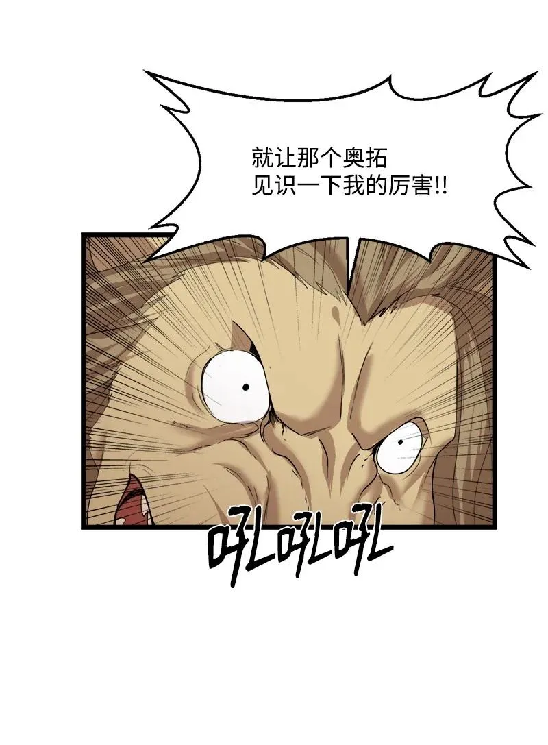 S3-14 转危为安 第30页