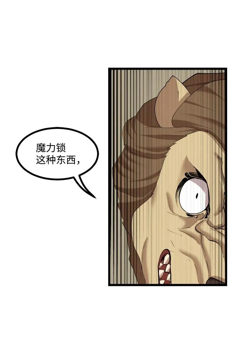 S3-14 转危为安 第32页