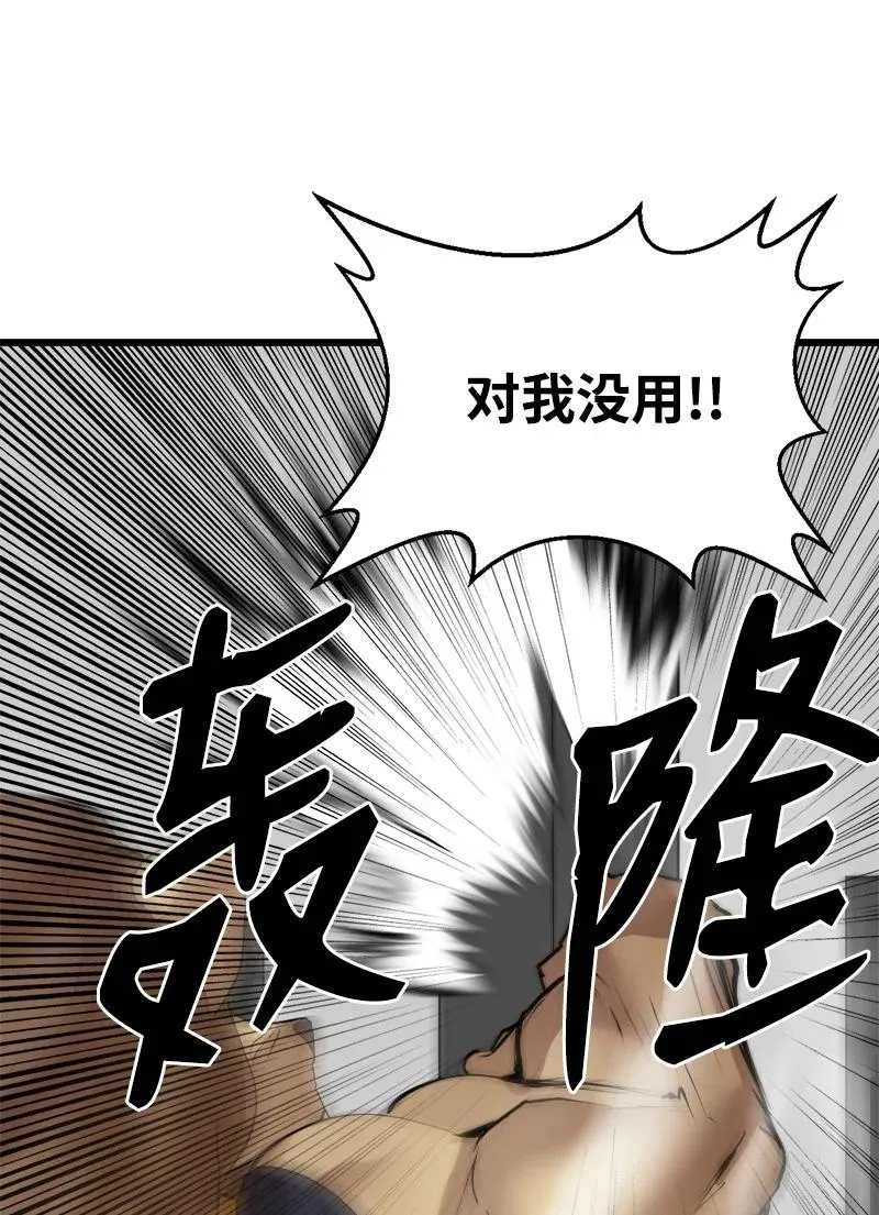 S3-14 转危为安 第33页