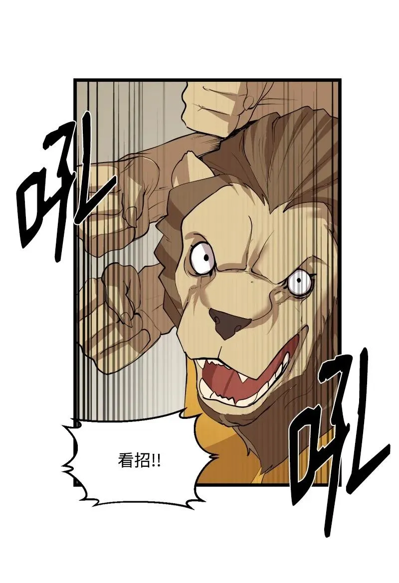 S3-14 转危为安 第38页