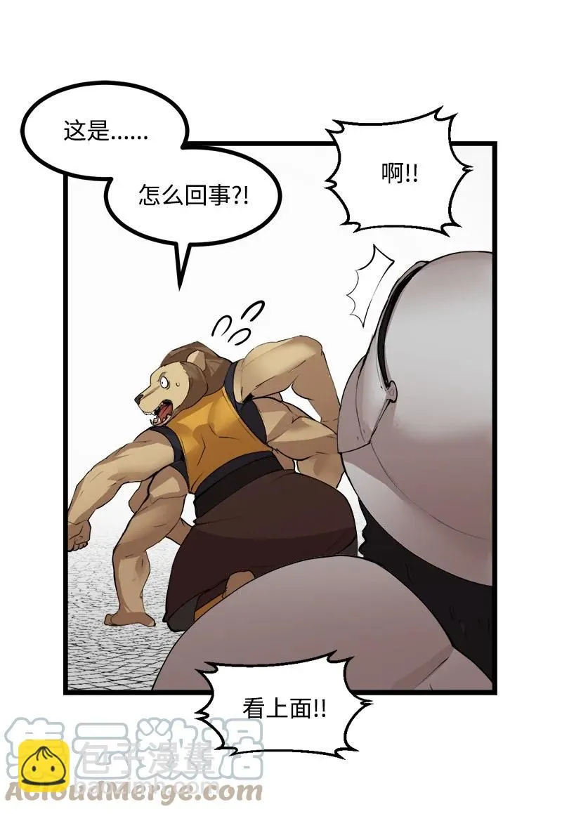 S3-14 转危为安 第40页